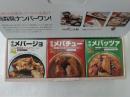 中泊メバ缶セット　(メバージョ・メバッツァ)2種類から選んで3缶