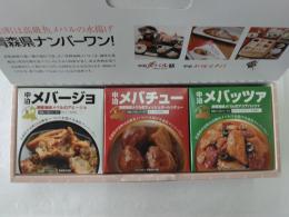 中泊メバ缶セット　(メバージョ・メバッツァ)2種類から選んで3缶